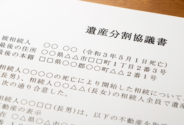 遺言・遺産分割協議
