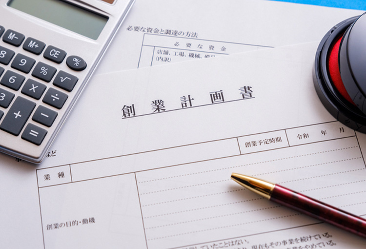 定款作成・会社設立